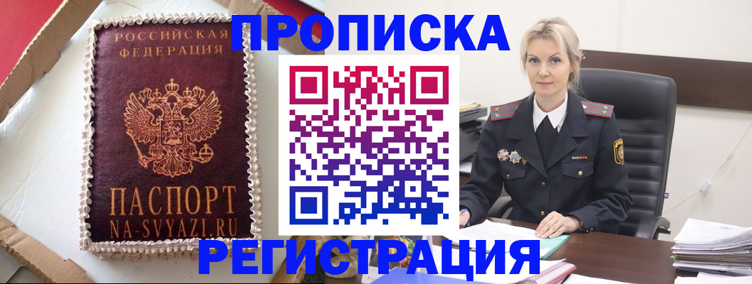 регистрация в Алексеевке