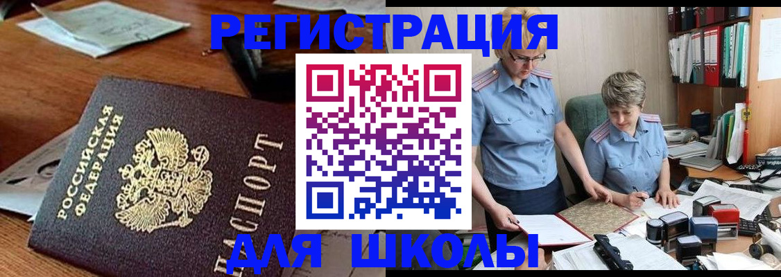 временная регистрация в квартире в Алексеевке