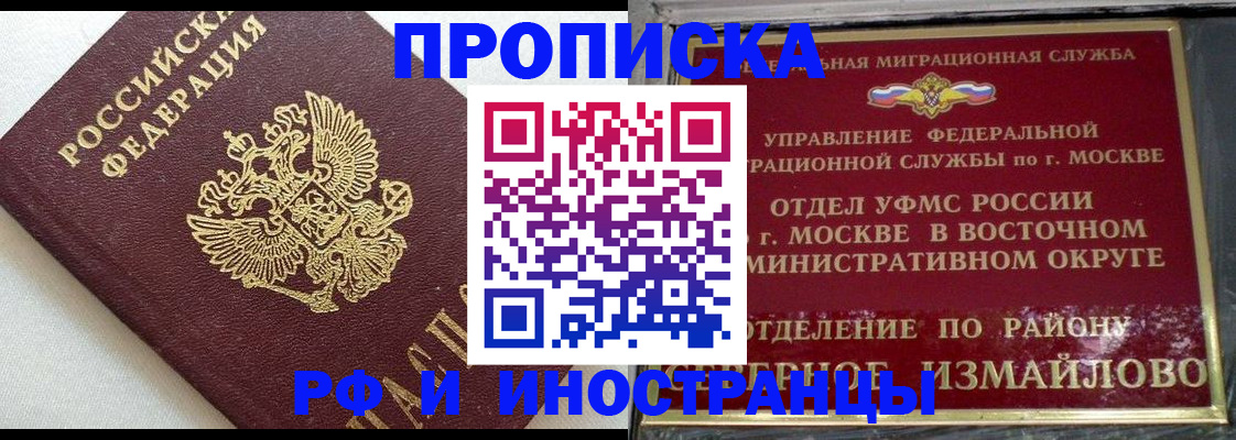 временная регистрация для школы в Алексеевке