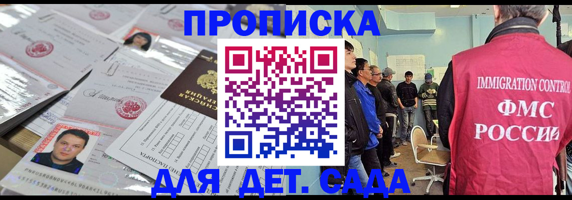 прописка в квартире в Алексеевке