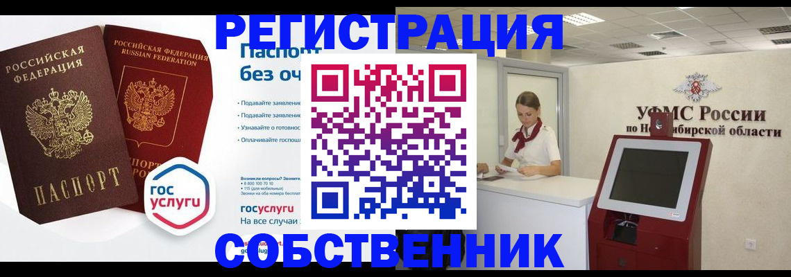 прописка для школы в Алексеевке